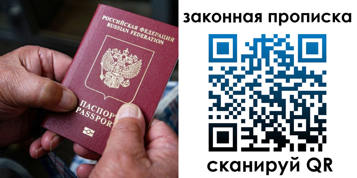 пропишу в квартире в Омской области