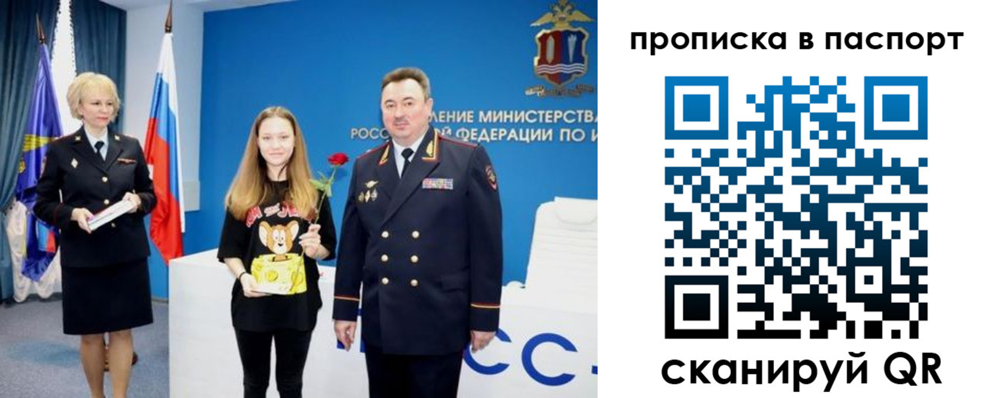 временная регистрация законно в Омской области