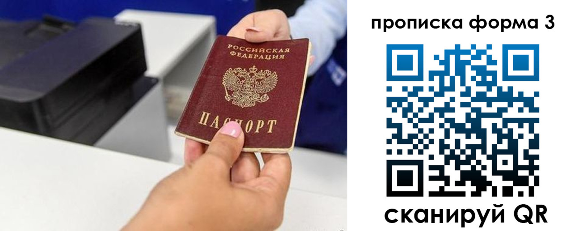 где прописаться в Омской области