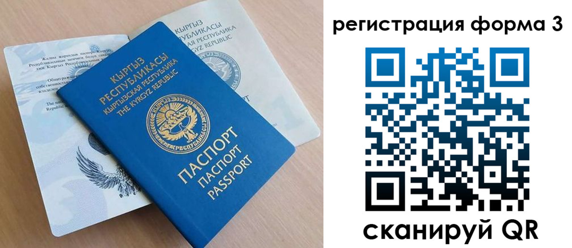 временная регистрация для всех в Омской области